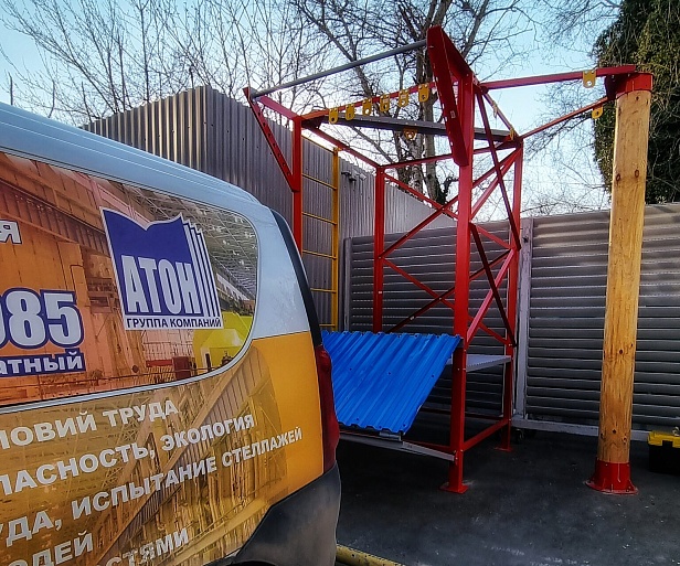 г. Краснодар. ГК "АТОН-ЮГ" используют при обучении сертифицированный верхолазный полигон "АЛЬПИНИСТ" г. Краснодар. ГК "АТОН-ЮГ" используют при обучении сертифицированный верхолазный полигон "АЛЬПИНИСТ"